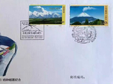 【珍邮天地】PFN2007-4中国--墨西哥联合发行《贡嘎山与波波山》特种邮票纪念封