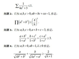 问题9027：代数不等式