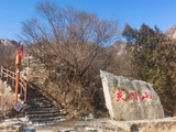 北京门头沟区天门山登山行走