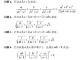 问题9028：代数不等式