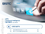 STCTechnicalIntelligence技术智汇2026/03