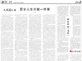 俞胜：鲍文卿的“清骨”