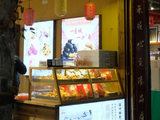 温州特产，1918年百年老店，旺马兴糕和饼，桂花糕！我要吃桂花糕！
