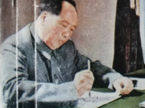咱熟悉的毛主席题字