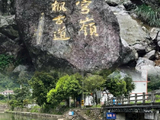 阳马古道（二十三）