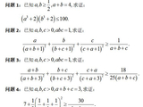 问题9032：代数不等式