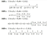 问题9034：代数不等式