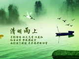 清明雨（一首小诗）