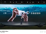 vivoX300系列：移动影像“新物种”是如何炼成的？