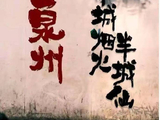 [转载]泉南基督教堂