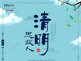 [转载]【原创】读诗人古今诗韵《七绝.清明时节》有感
