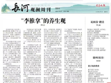 存谢：《齐鲁晚报》刊发拙作《德州》（组诗）5首
