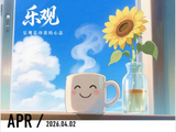 92@365乐观~~~~