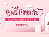 长沙本地人都用的婚介所有哪些，2026长沙婚介所【全网更新】