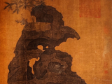 每日一画|赵佶祥龙石图卷