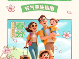 疏肝健脾正当时