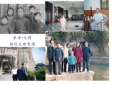 铭记父母恩德一清明缅怀纪念父母亲人（学习笔记）