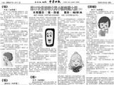 2026年3月31日泰国中华日报副刊作品