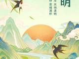 [转载]七律.丙午清明