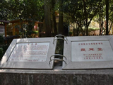 [转载]五、高高丰碑祭英魂（续1）—昆明聂耳墓