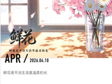 100@365鲜花~~~~~~