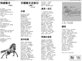 【诗歌】快递春天