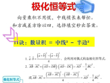 ZY：有关三角形的几个补充结论与定理