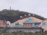 [转载]游莽山（一）