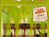 【意林】远方的苦难