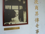 一段商界传奇事
