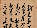 截止4月12书法练习！