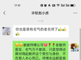 [转载]真正的名师：但是博主还不是“名师”