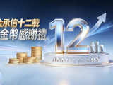 汉声12周年奖项报名手续超简易