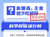 科学辟谣（七十一）