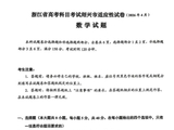 [转载]2026年4月绍兴市高三数学适应性试题