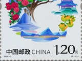 【新邮预报】2026--3《第十五届中国国际园林博览会》纪念邮票