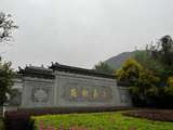 [转载]头陀寺