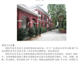 “一鼓克天险惠城，取义成仁，长留浩气”---民国三十一（民国十四年A，下）