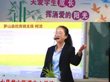 5792、致何洁老师2.（自由体）