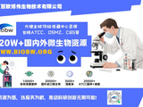 大鼠骨骼肌细胞的性质、用途及生产工艺有哪些？