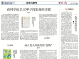 西安日报——偷偷一笑，戳了谁的软肋？