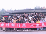 [转载]剑门蜀道遗址