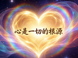 推荐阅读（王文莉）：我真切感受到力量源泉一直都在心中