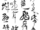 书画（*1827）