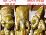[转载]红山复合牛神（131顶鸮蹲坐）