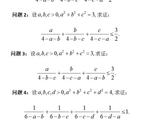 问题9054：代数不等式