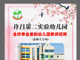 【园长微电台】第232期：春天，我和北师大有个约会