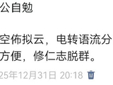 退立低声
