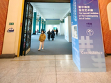 塞尔维亚当代艺术展