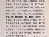 人生感悟